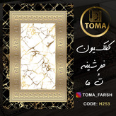 فرش آشپزخانه