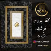 فرشینه آشپزخانه