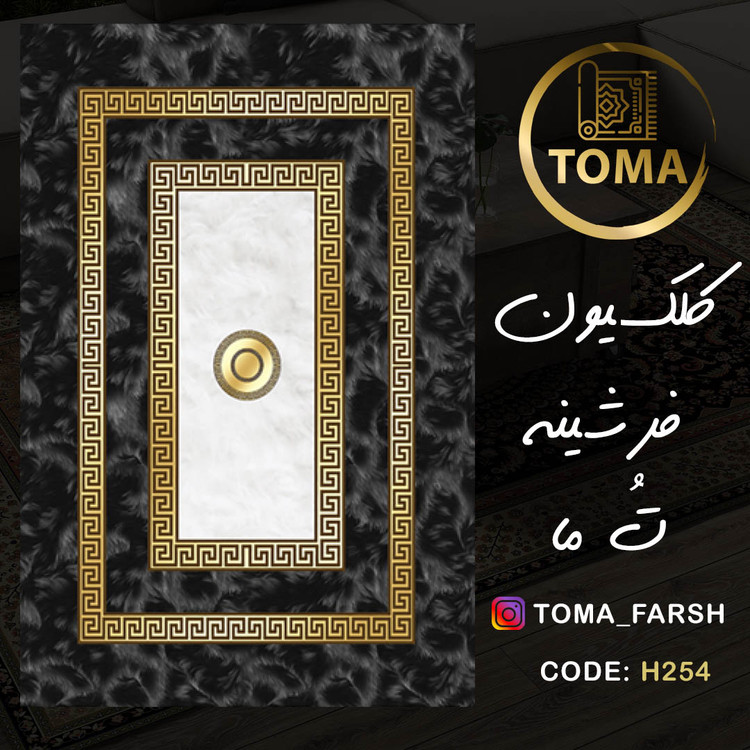 فرشینه آشپزخانه