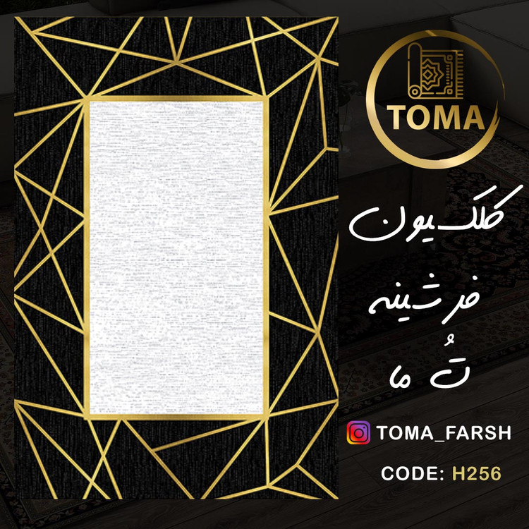 فرشینه کودک