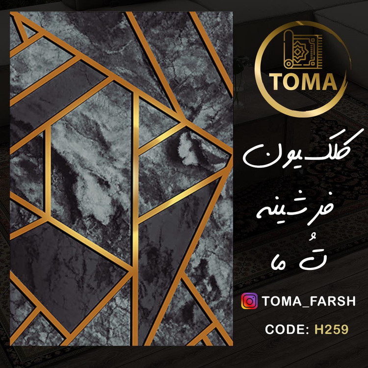 فرش ارزان