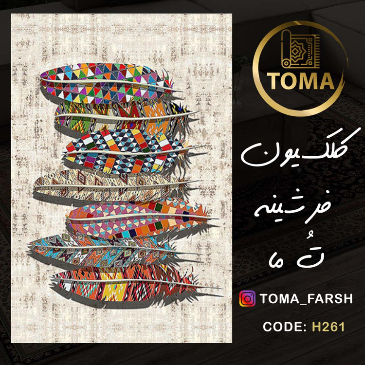 فرش
