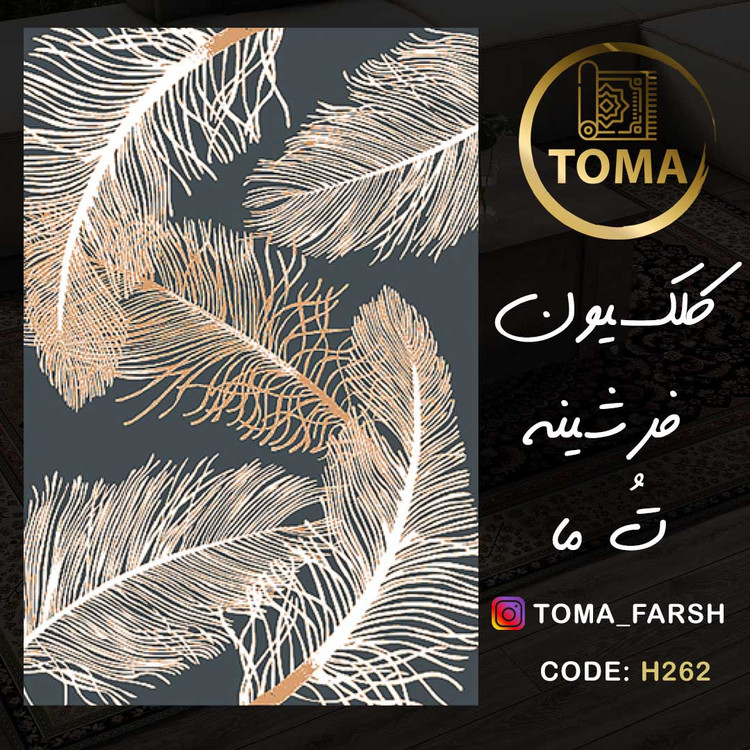 فرش فروشی