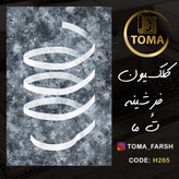 فرش دیجیکالا ارزان