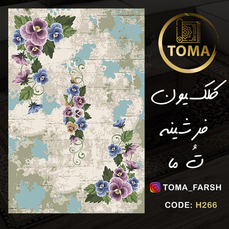 فرشینه