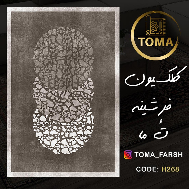 فرشینه اتاق خواب