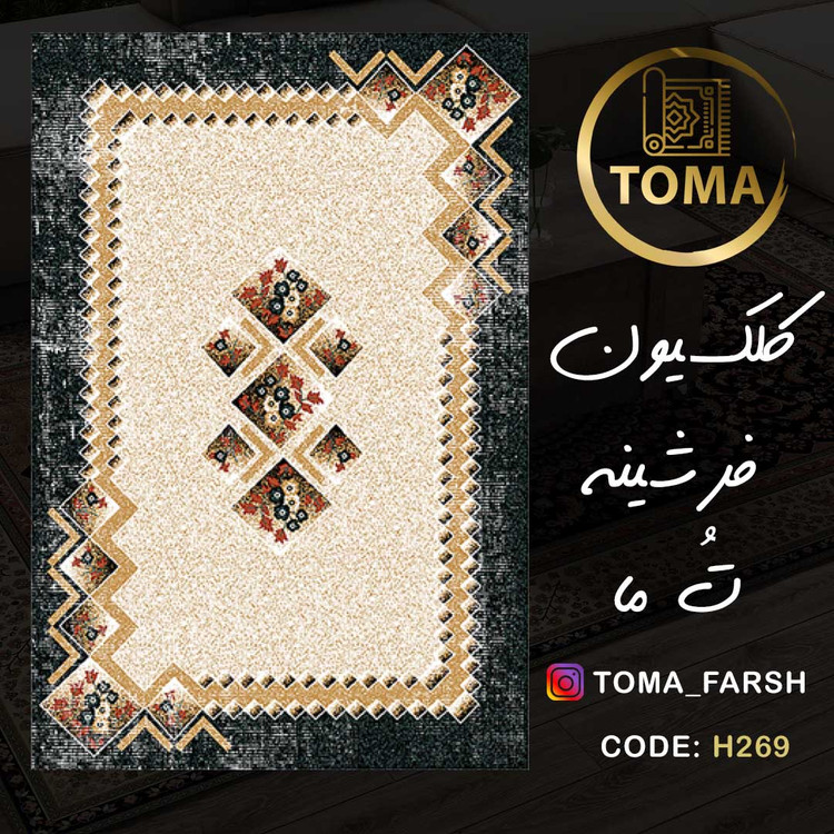 فرش ارزان قیمت