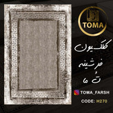 فرش دیجیکالا