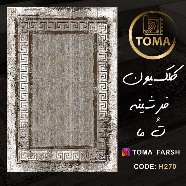 فرش دیجیکالا