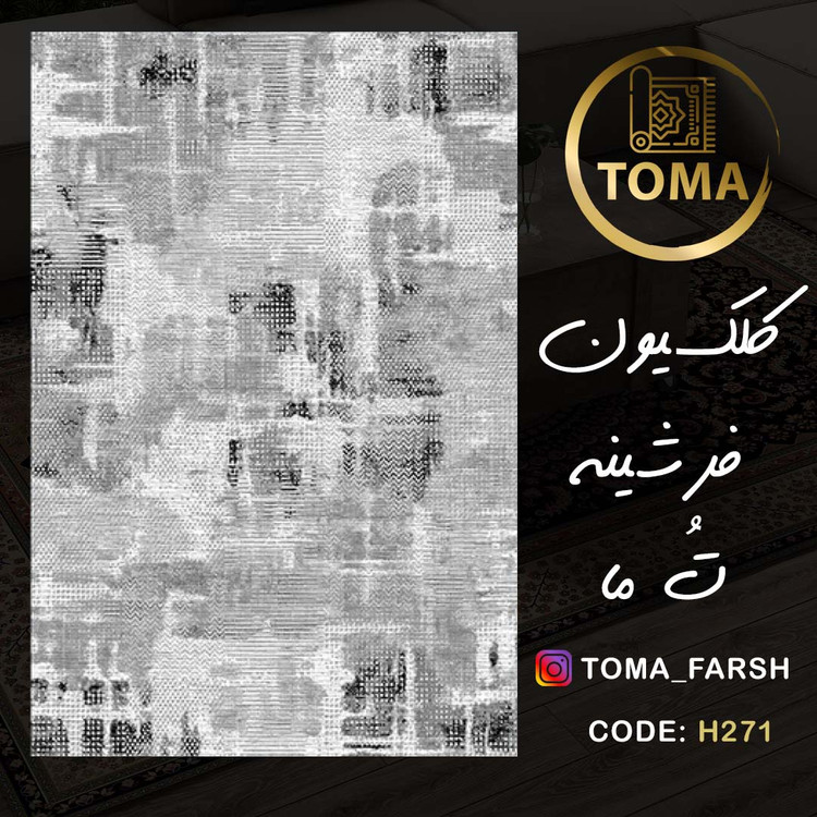 فرش اتاق ارزان