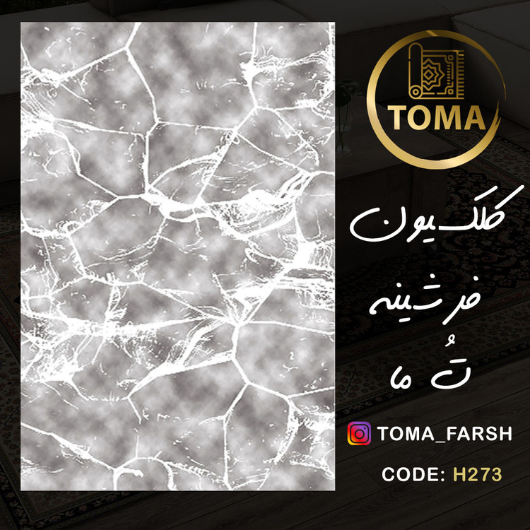فرشینه