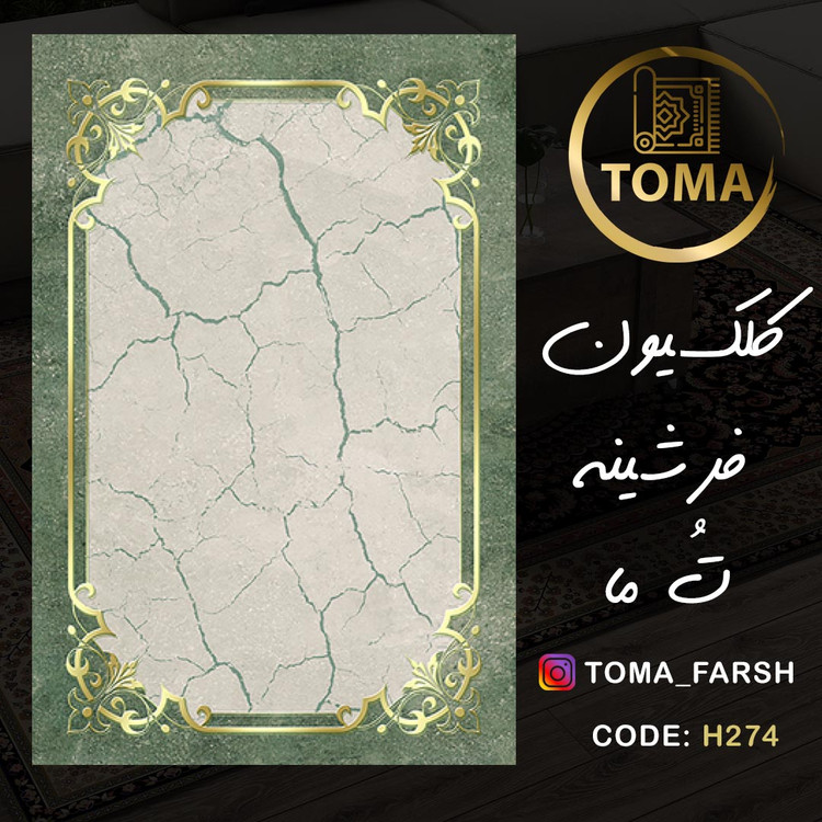 فرشینه کودک