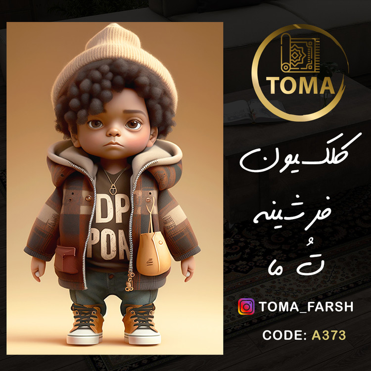 فرشینه