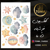 فرش اتاق کودک