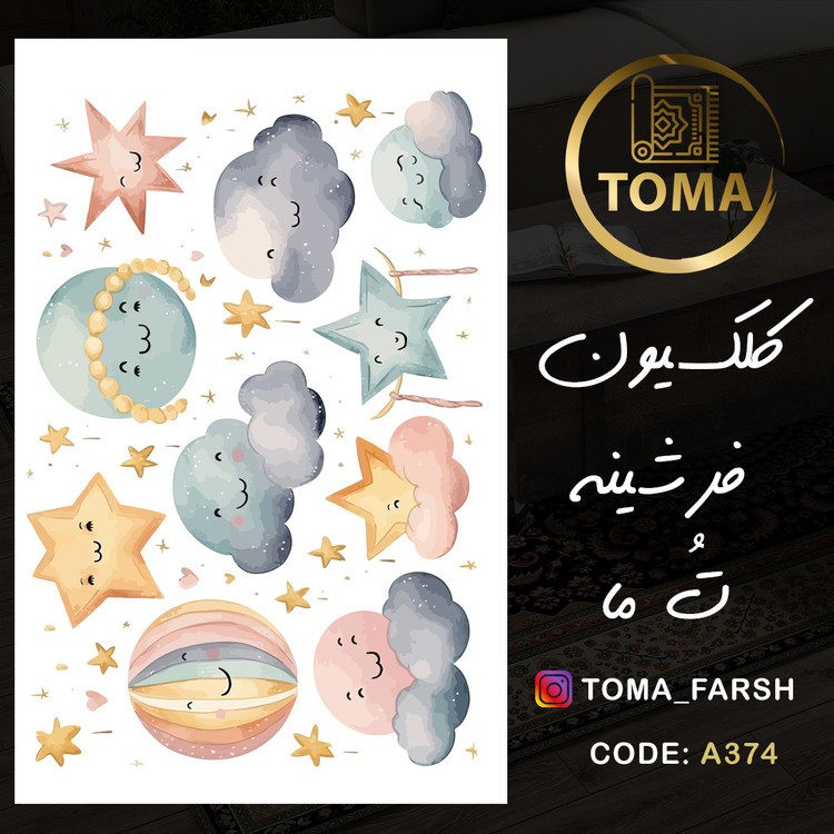 فرش اتاق کودک