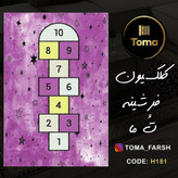 فرش دیجی کالا