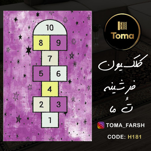 فرش دیجی کالا