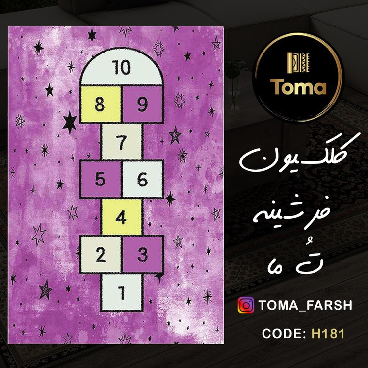 فرش دیجی کالا