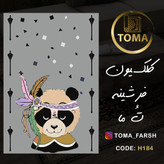 خرید آنلاین فرشینه اتاق