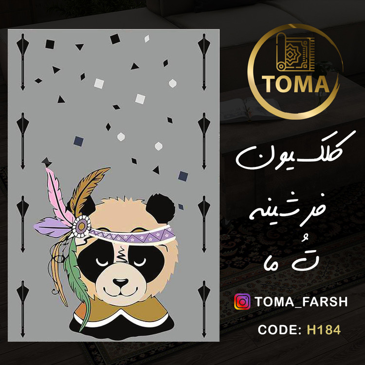 خرید آنلاین فرشینه اتاق