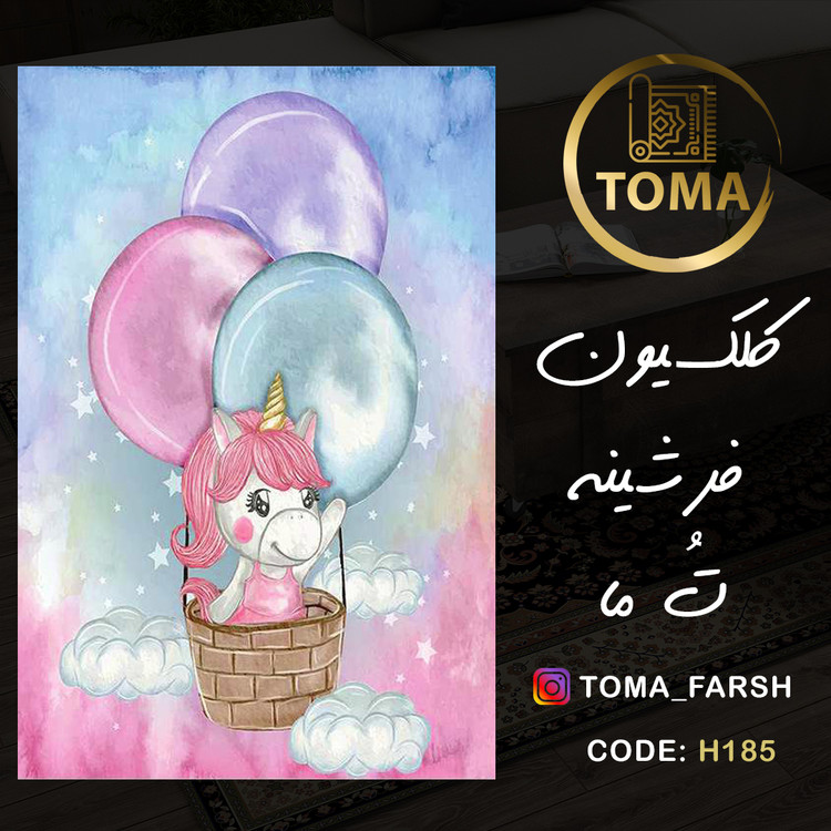 فرشینه دیجی کالا