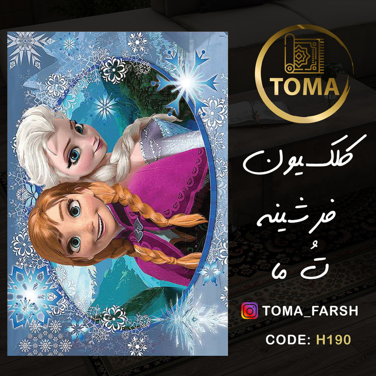 فروش اینترنتی فرش