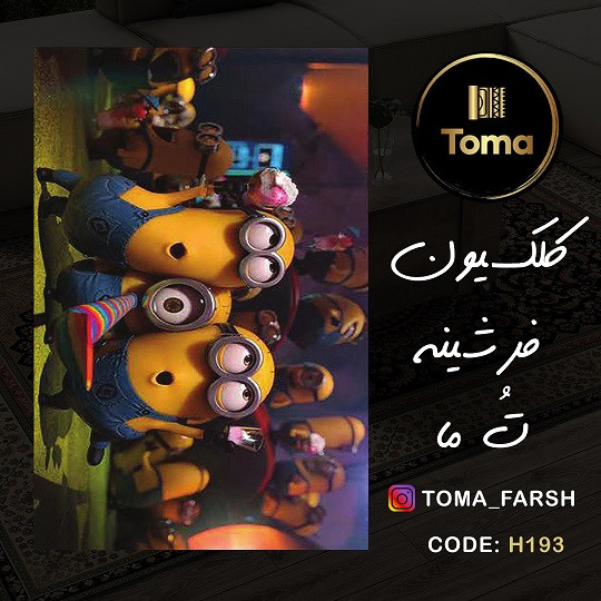 فروش آنلاین فرشینه کودک