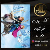 کارتون عصر یخبندان