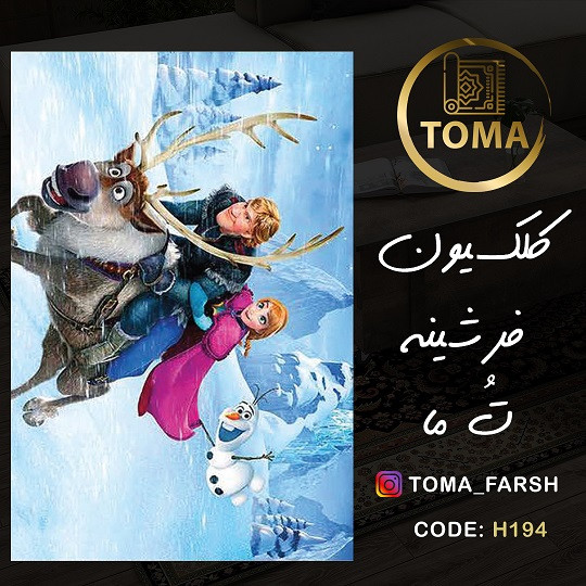 کارتون عصر یخبندان