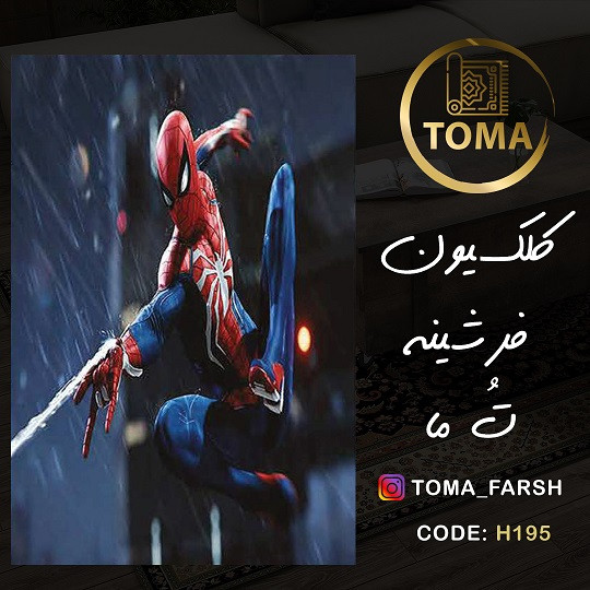 فرشینه اتاق کودک و نوجوان