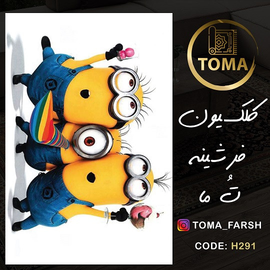 خرید آنلاین فرشینه اتاق کودک کد H291 مخمل تُرک استُپ دار، نرم و لطیف، قابل شستشو