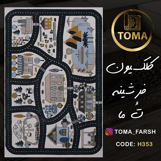 خرید آنلاین فرشینه اتاق کودک کد H353 مخمل تُرک استُپ دار، نرم و لطیف، قابل شستشو