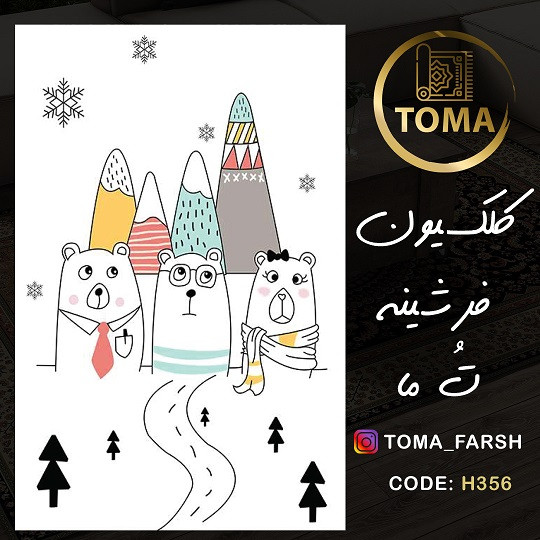 خرید آنلاین فرشینه اتاق کودک کد H356 مخمل تُرک استُپ دار، نرم و لطیف، قابل شستشو