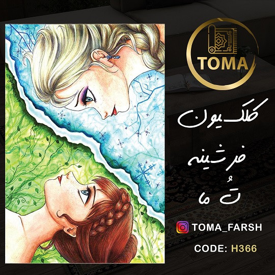 خرید آنلاین فرشینه اتاق کودک کد H366 مخمل تُرک استُپ دار، نرم و لطیف، قابل شستشو