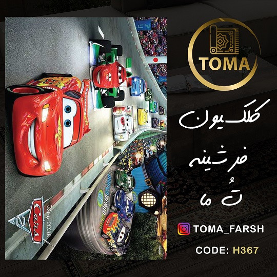خرید آنلاین فرشینه اتاق کودک کد H367 مخمل تُرک استُپ دار، نرم و لطیف، قابل شستشو