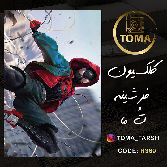 خرید آنلاین فرشینه اتاق کودک کد H369 مخمل تُرک استُپ دار، نرم و لطیف، قابل شستشو