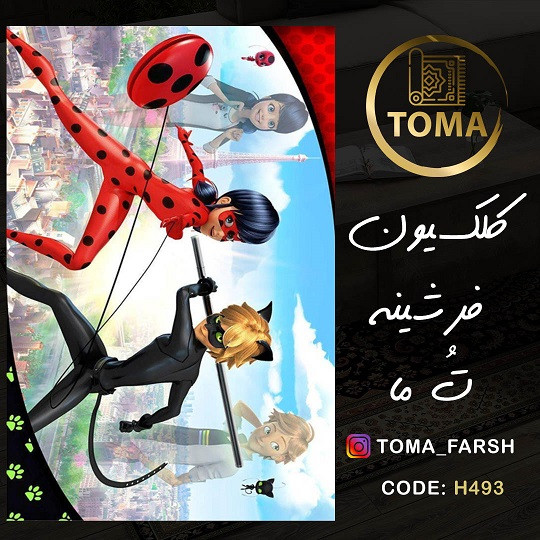 فرشینه اتاق کودک و نوجوان کد H493 مخمل تُرک استُپ دار، نرم و لطیف