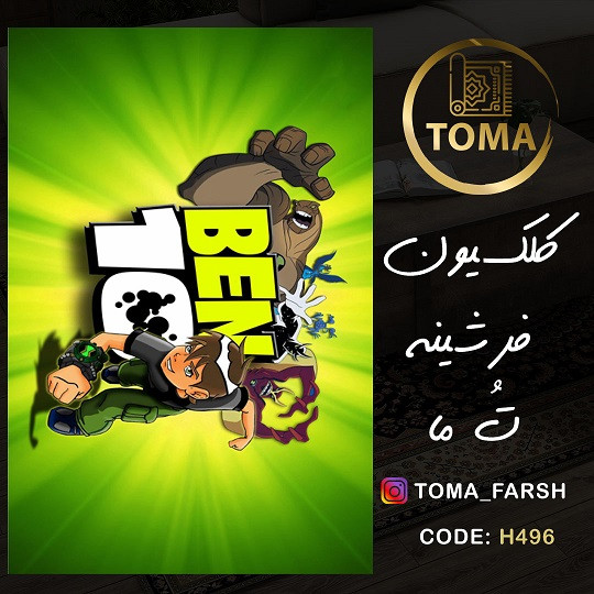 فرش اتاق کودک و نوجوان کد H496 مخمل تُرک استُپ دار، نرم و لطیف