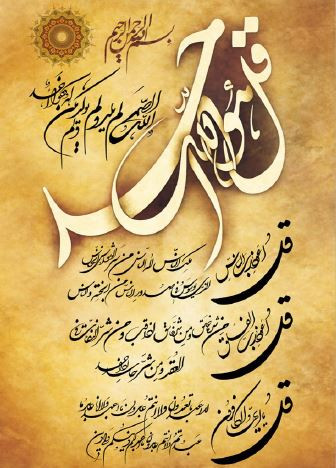 تابلو فرش چهار قل
