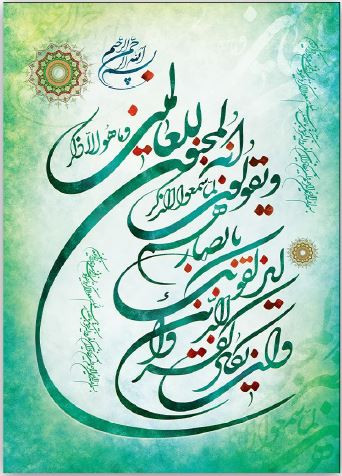 تابلو فرش