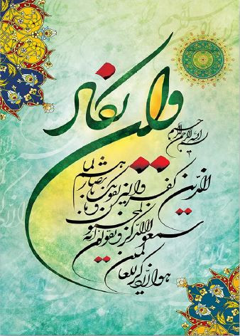 تابلو فرش