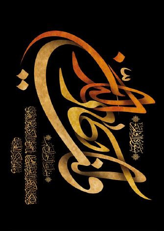تابلو فرش