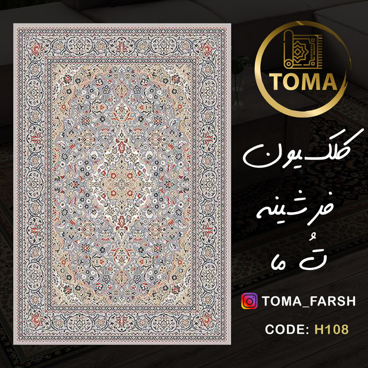 فرش ارزان قیمت