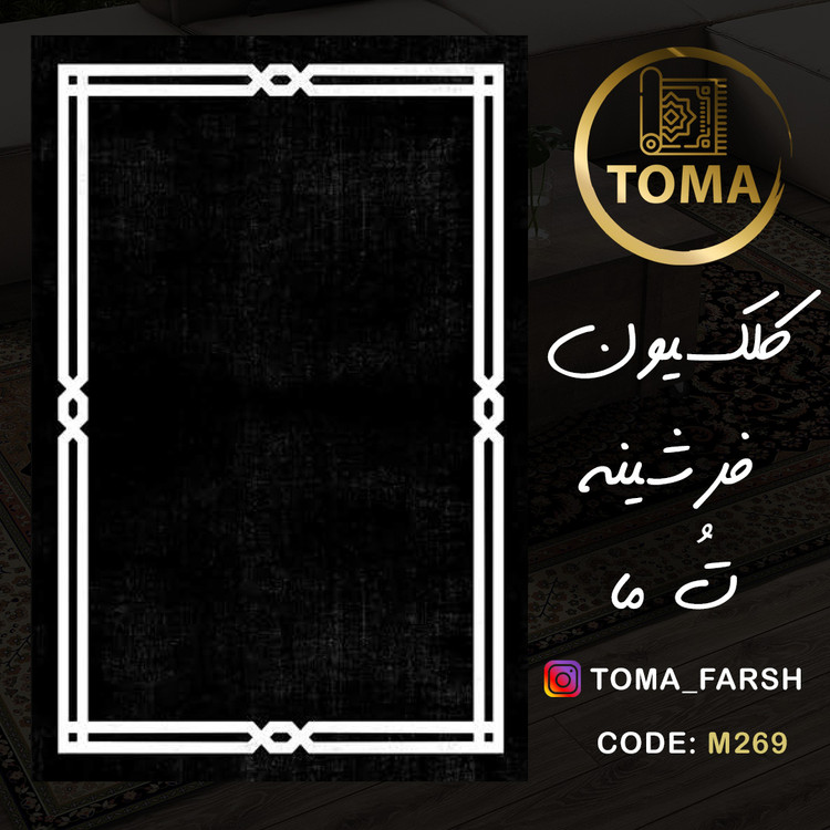 حراج فرش و فرشینه